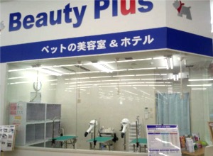 イオンペット 岩槻店 埼玉県のトリミング おでかけスポット ペットホームウェブ