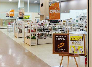 イオンペット 羽生店 埼玉県羽生市のペットショップ おでかけスポット ペットホームウェブ