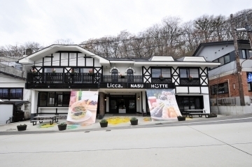 コミュニティガーデン那須倶楽部 栃木県那須郡那須町のペットカフェ 飲食店 おでかけスポット ペットホームウェブ