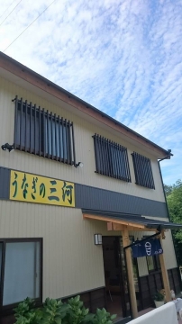うなぎの三河 愛知県豊田市のペットカフェ 飲食店 おでかけスポット ペットホームウェブ